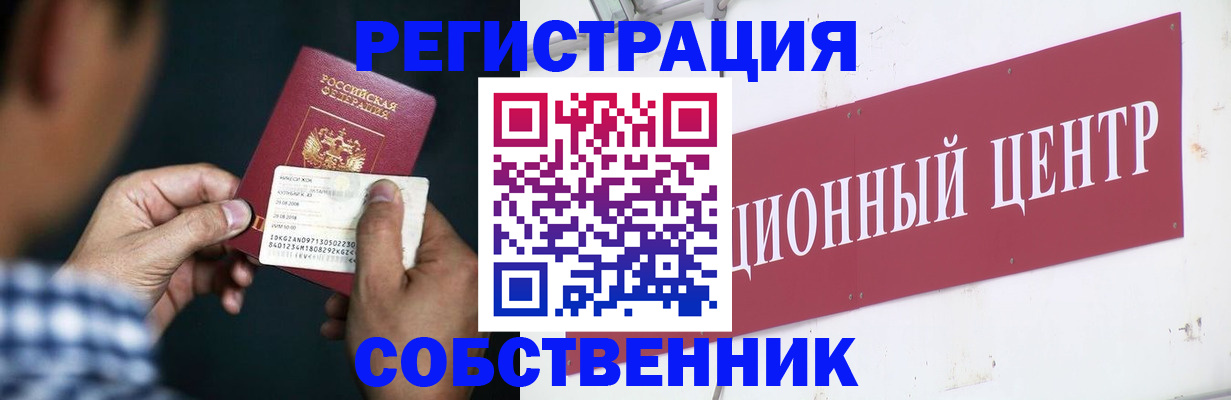 где прописаться в Никольске