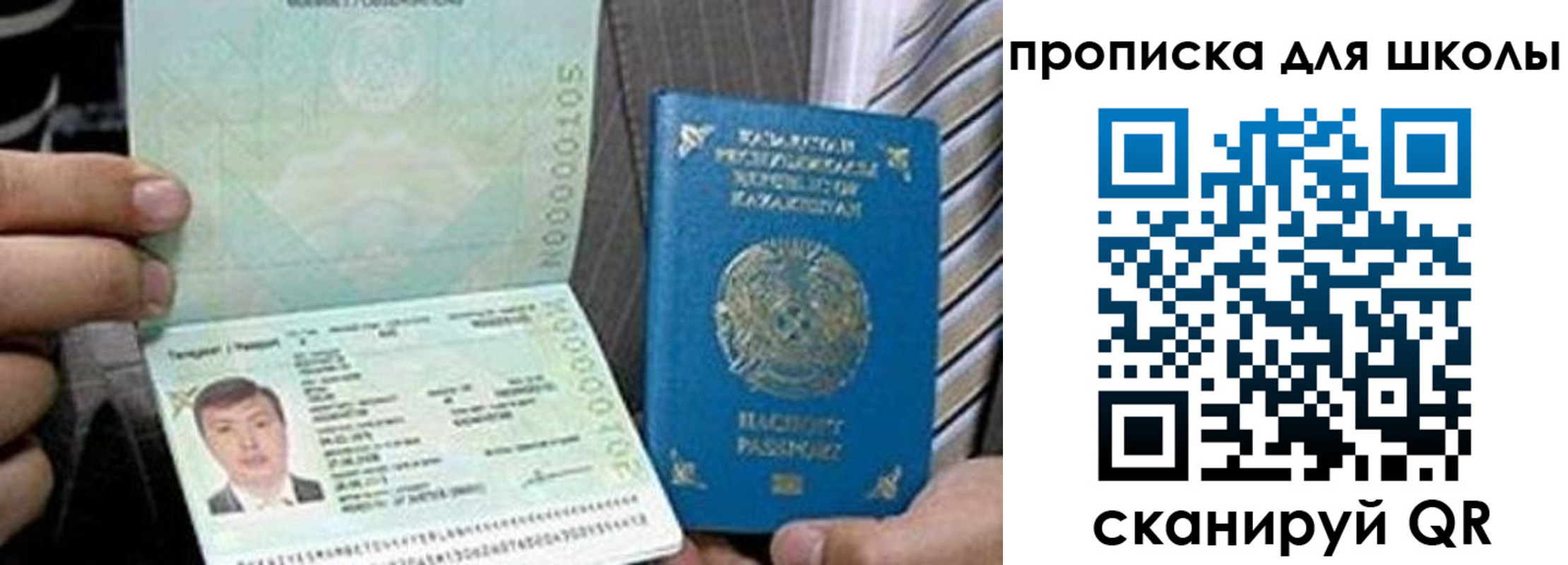 миграционный учет в Никольске