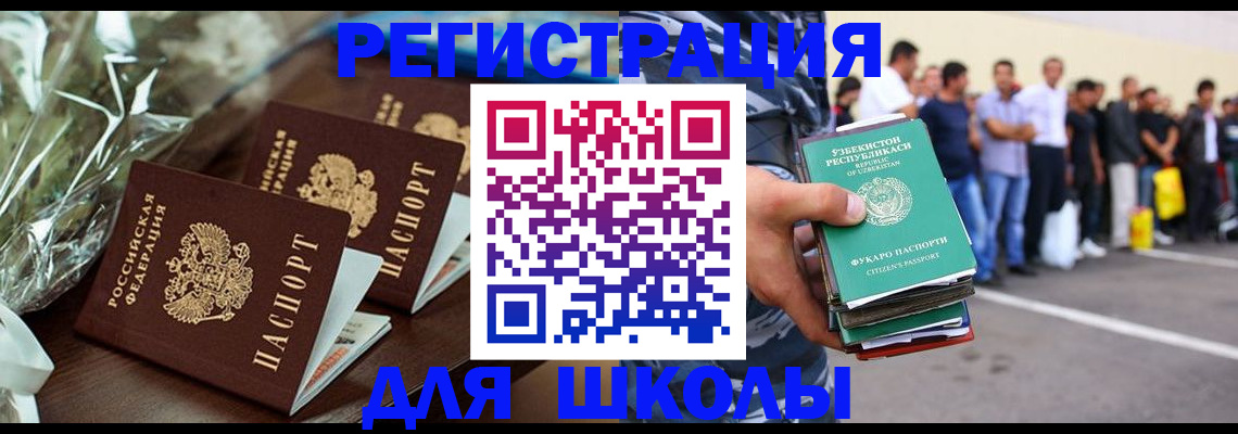 прописка от собственника в Никольске